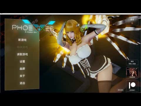 凤凰v17 | 中文官方最新版游戏封面