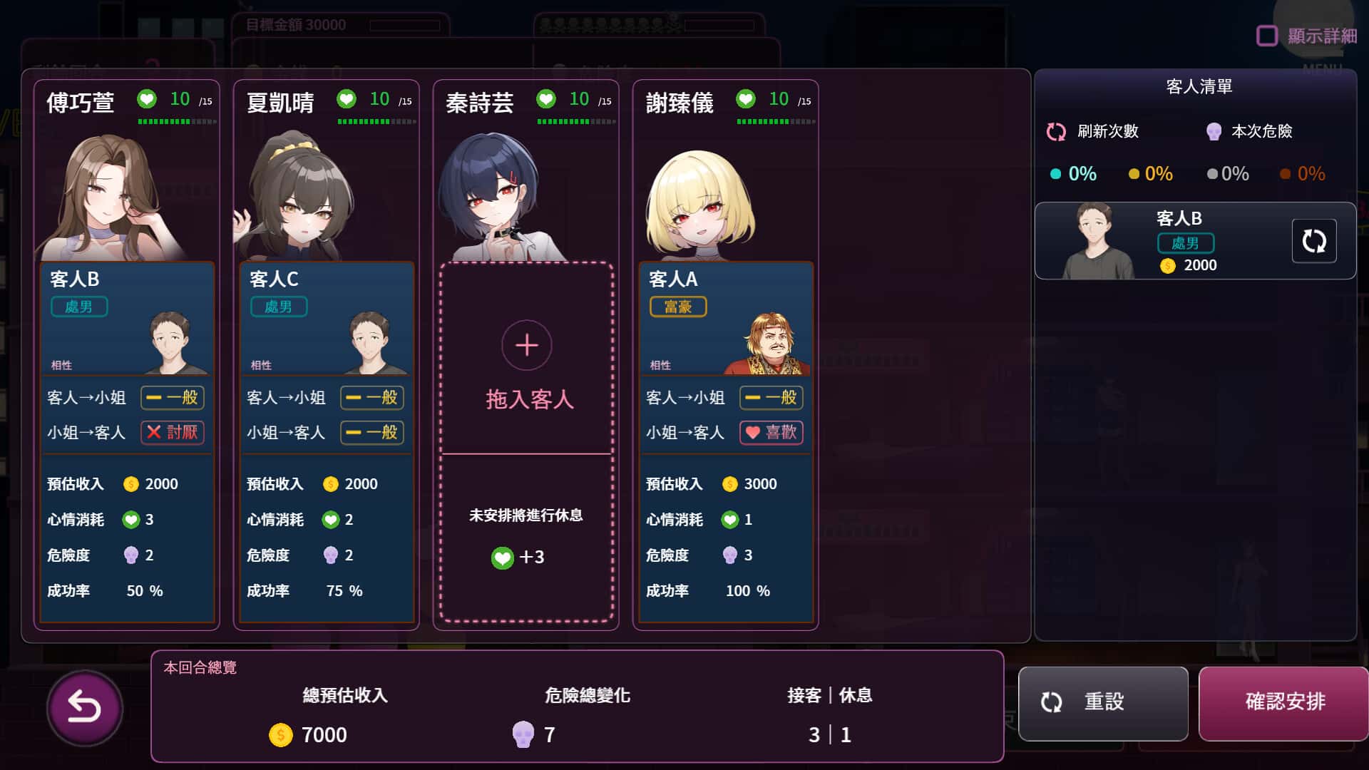 游戏截图1